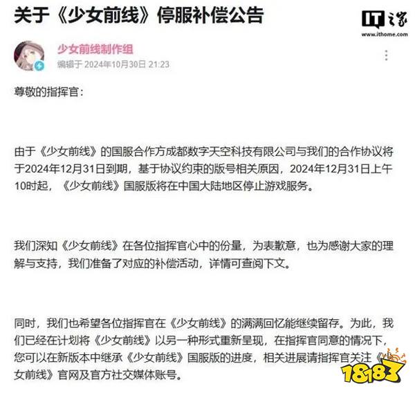 少女前线1.112客户端192161111登录界面-第2张图片-太平洋在线下载