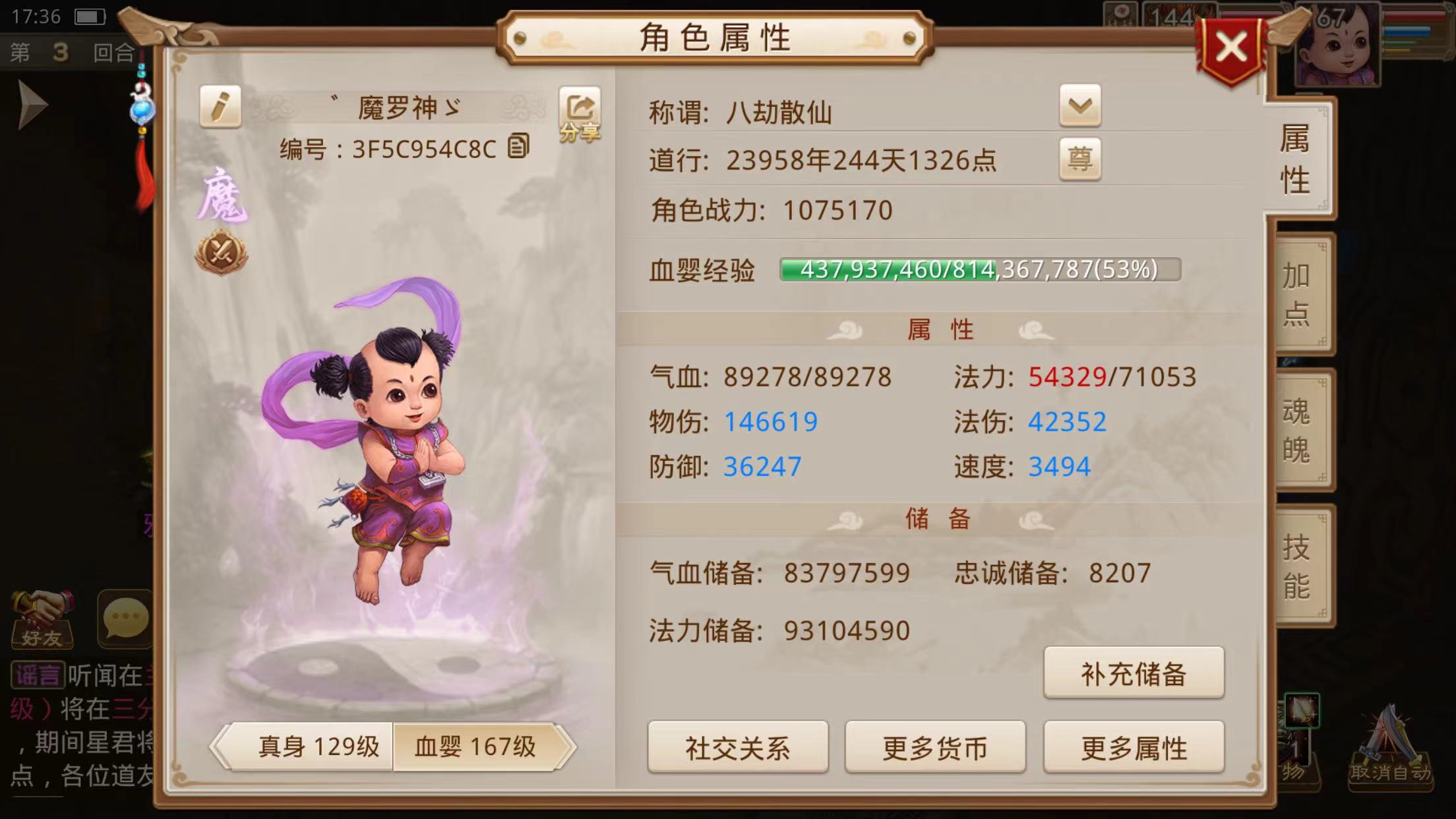 问道九游客户端问道九游客户端下载