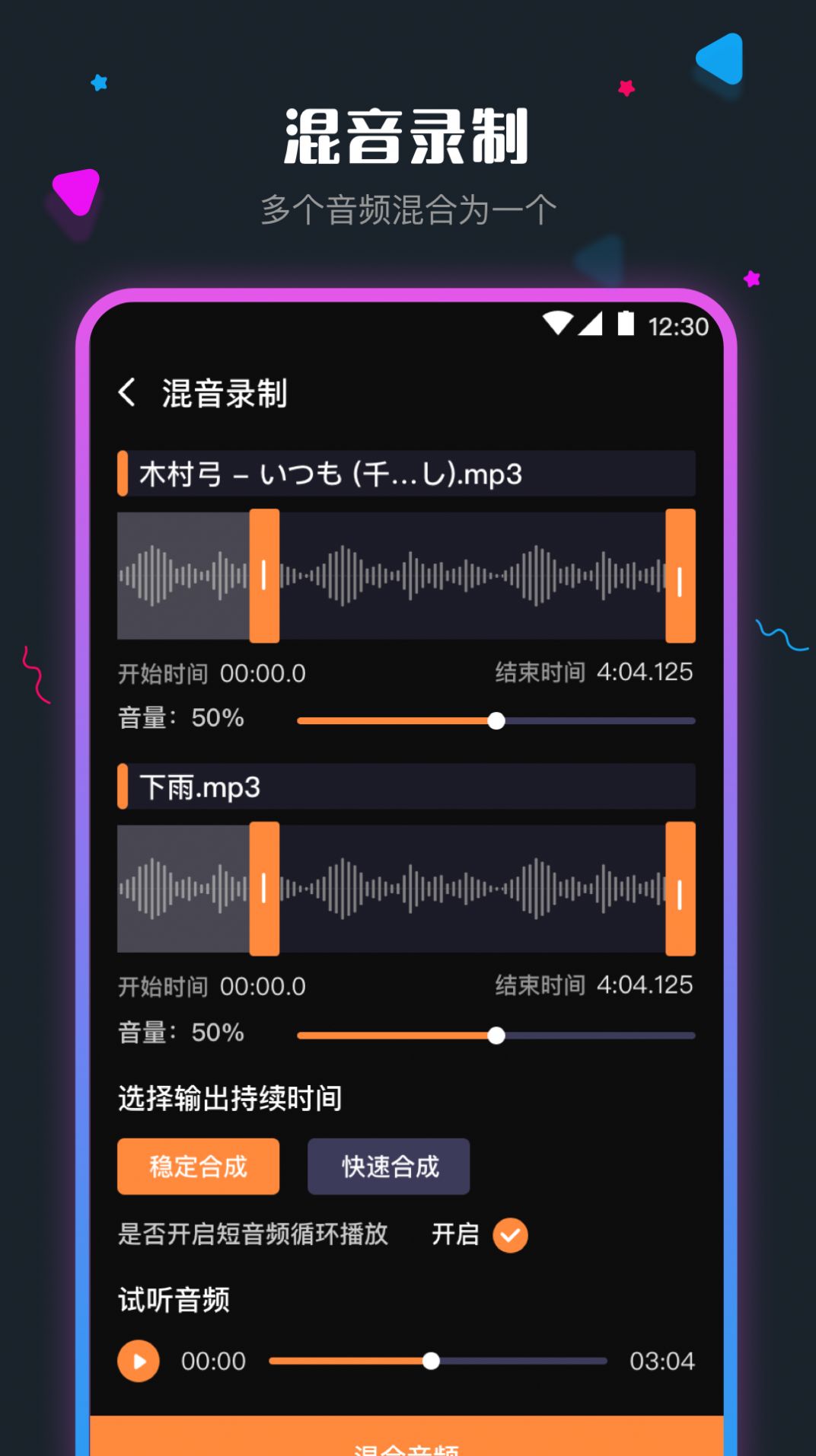 音频软件安卓版下载mp3播放器安卓版下载-第2张图片-太平洋在线下载