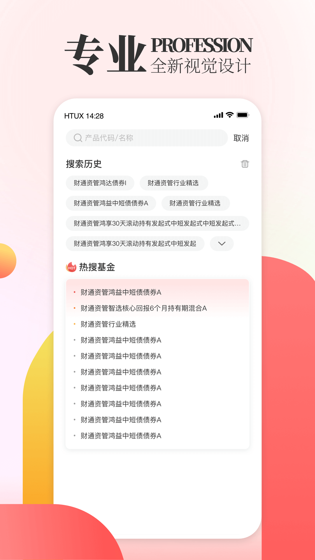 财通资产安卓版阿里旺旺官网入口