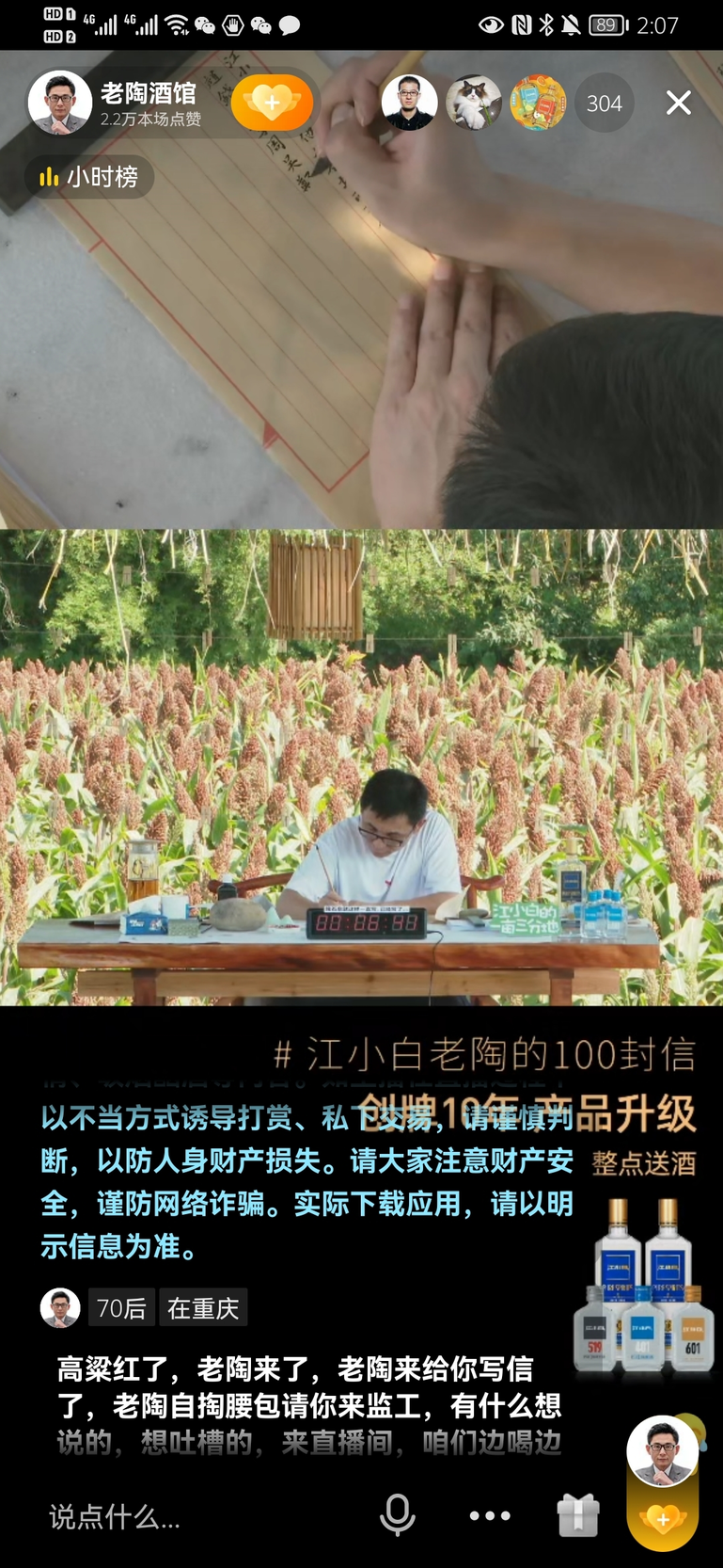 红高粱直播安卓版红高粱直播平台下载官网-第2张图片-太平洋在线下载
