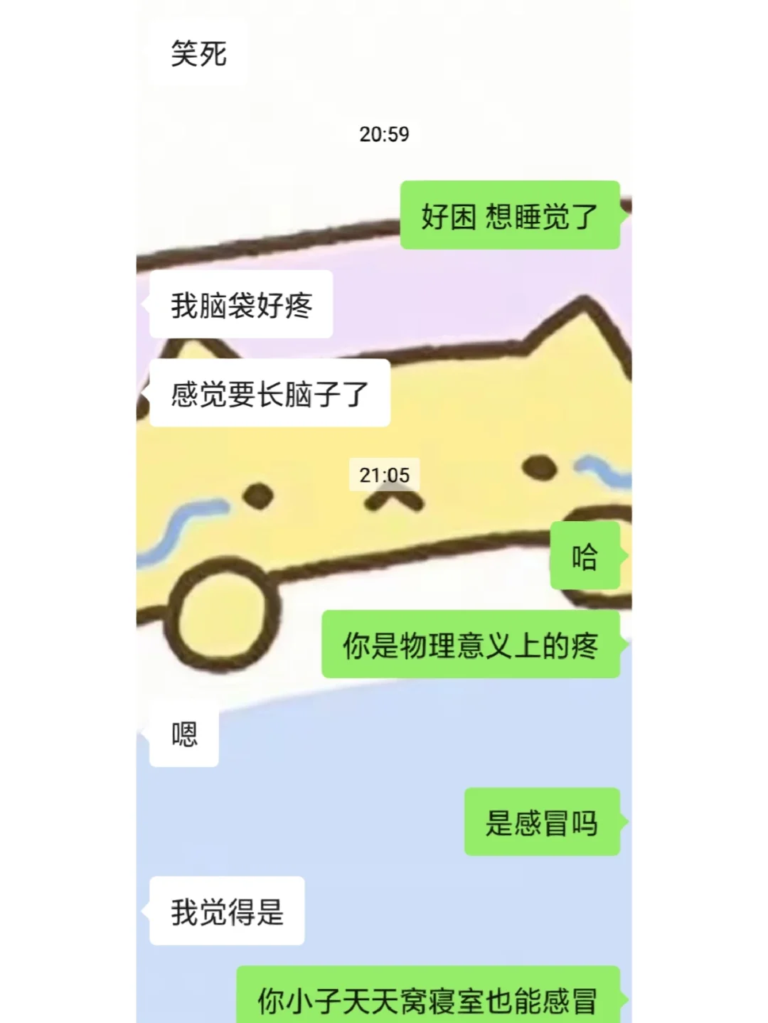 真想聊手机版好想聊在线匿名聊天-第2张图片-太平洋在线下载