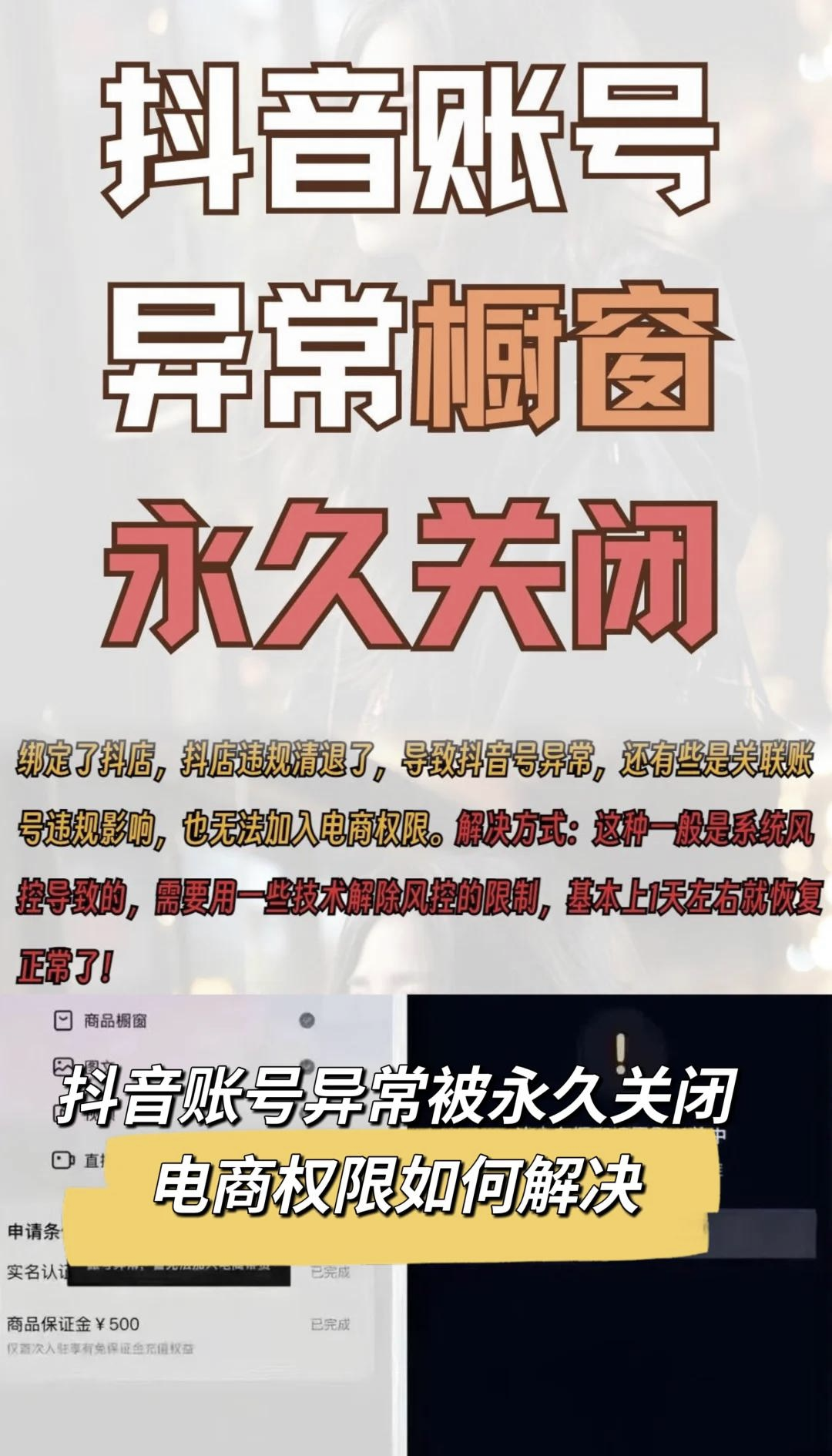 抖音客户端解锁账号失败抖音账号锁定怎样在电脑上解锁-第1张图片-太平洋在线下载