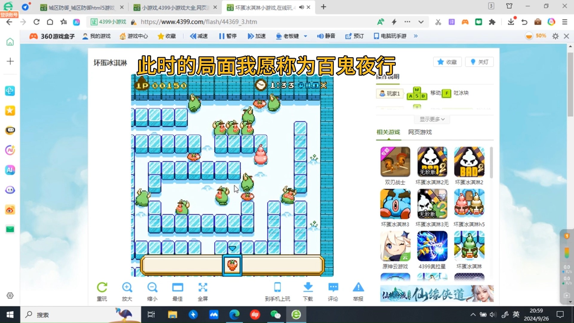 4399小游戏安卓版4399游戏盒安卓版下载-第2张图片-太平洋在线下载
