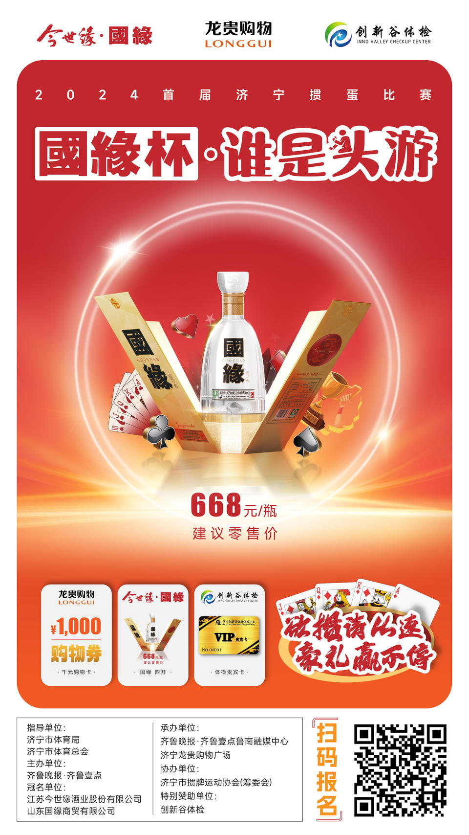 全民掼蛋手机版淮安掼蛋手机版免费下载-第2张图片-太平洋在线下载