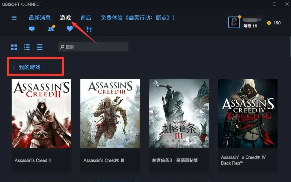 育碧客户端怎么查找账号育碧账号怎么关联steam账号