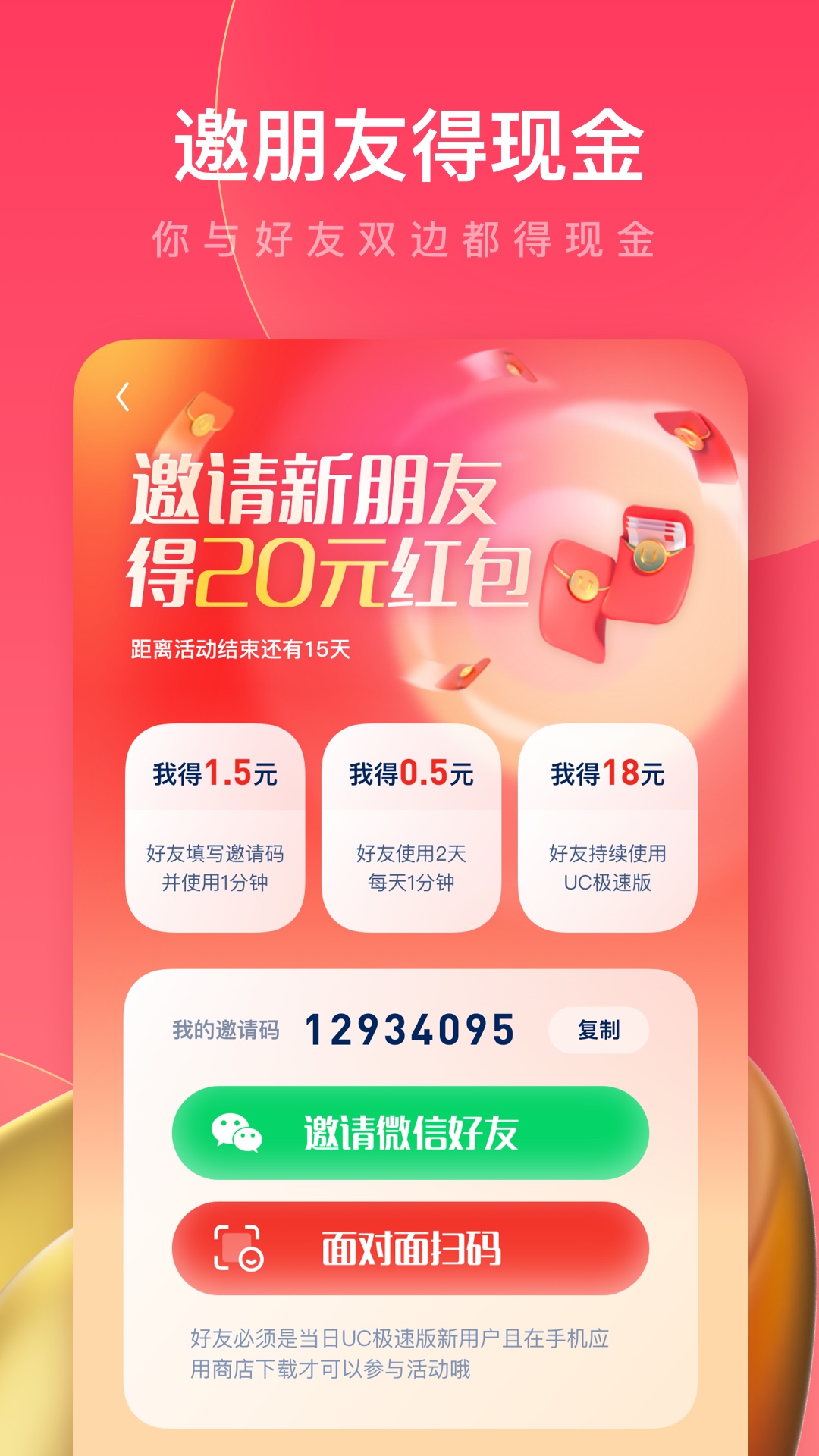 uc浏览器手机版下载塞班怎么在电脑上运行uc浏览器手机版-第2张图片-太平洋在线下载