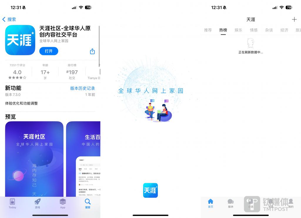 天涯社区3g手机版天涯社区全球华人网上家园-第2张图片-太平洋在线下载