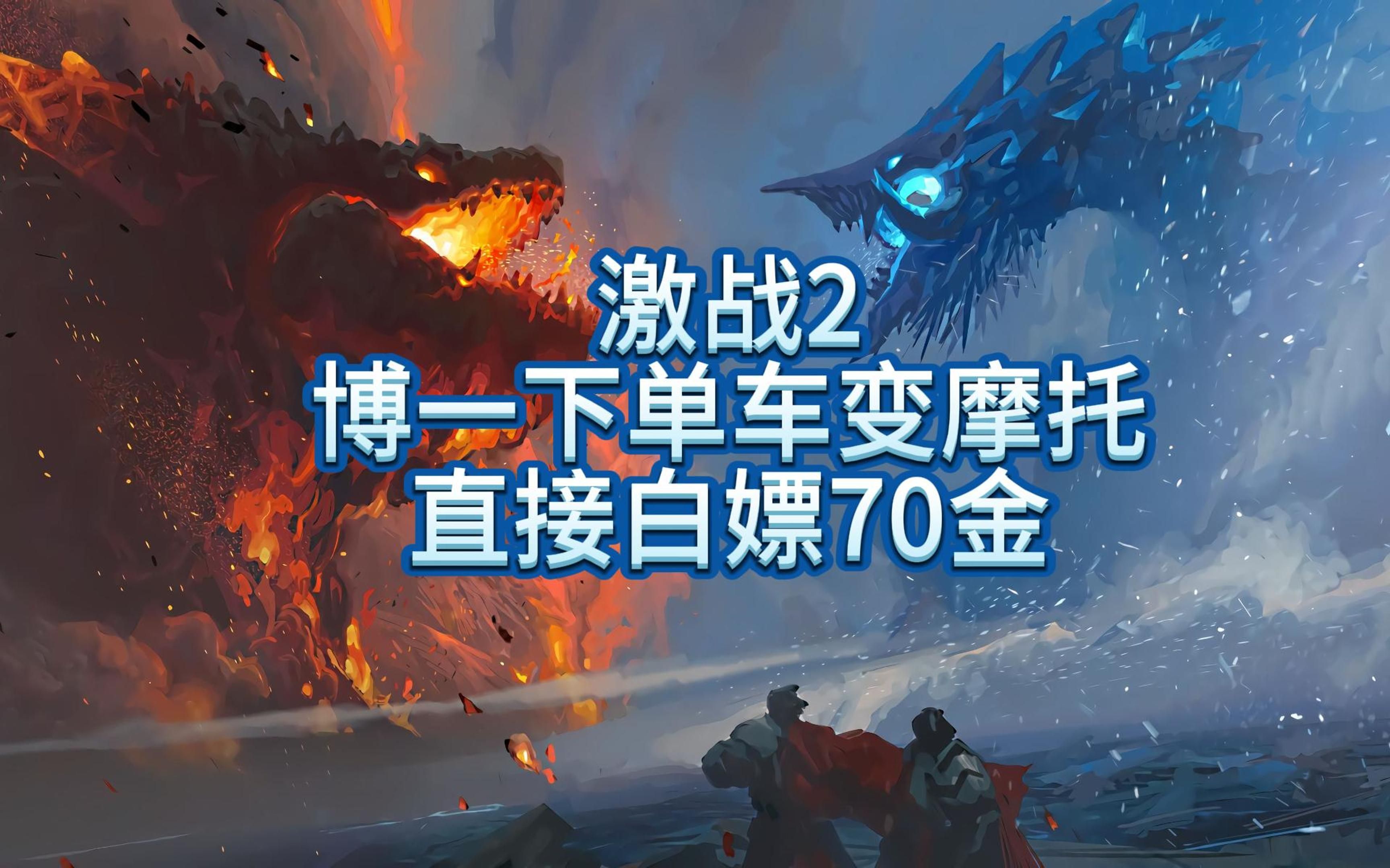 激战2客户端修复激战2登录器无响应