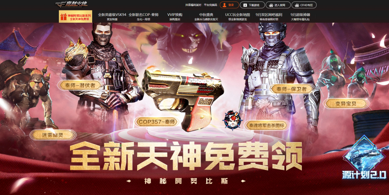 穿越火线体验版苹果下载植物大战僵尸免费下载安装-第2张图片-太平洋在线下载