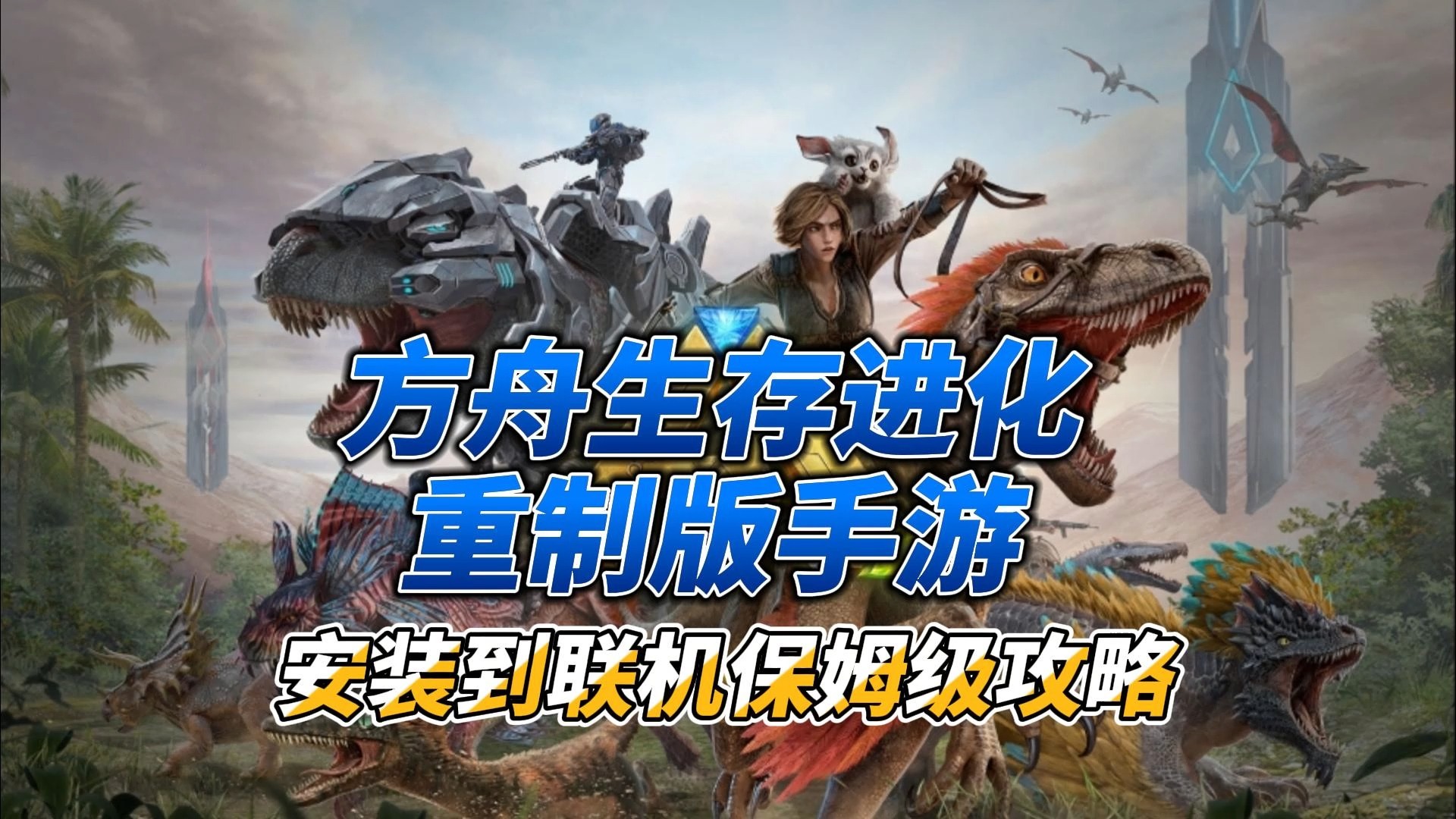 苹果版方舟在哪下载苹果下载软件的应用商店-第2张图片-太平洋在线下载