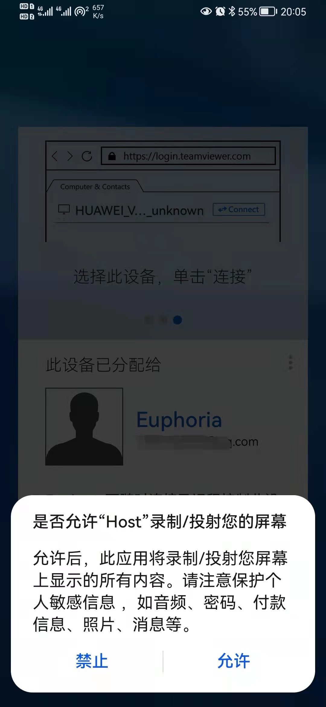 teamviewer手机破解版teamviewer手机版官网下载中文版