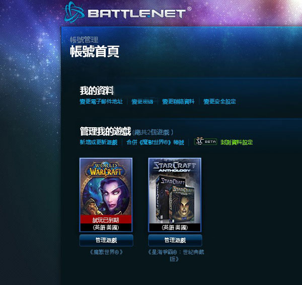 战网客户端手机版网易战网官网登录入口