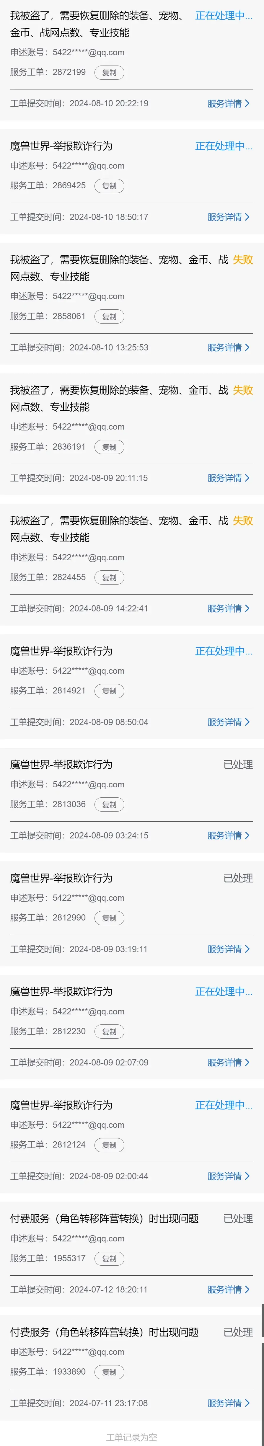 战网客户端手机版网易战网官网登录入口-第2张图片-太平洋在线下载