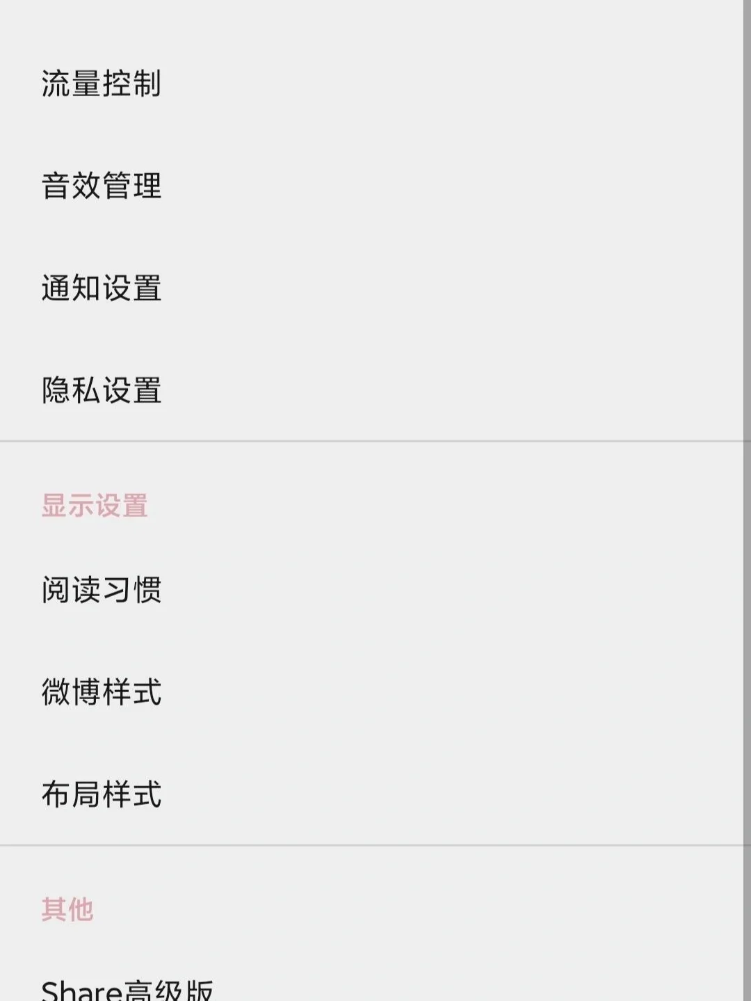 微博客户端如何改头像新版网页版微博怎么删除历史头像