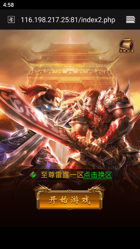 传奇手机版雷霆战甲传奇手游下载官方正版-第2张图片-太平洋在线下载