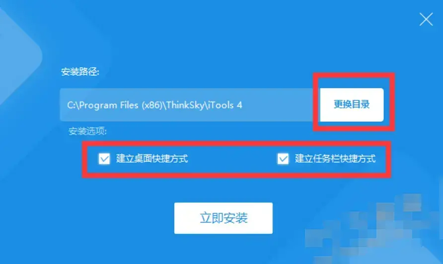应用兔苹果版安装失败应用兔官方下载ios版
