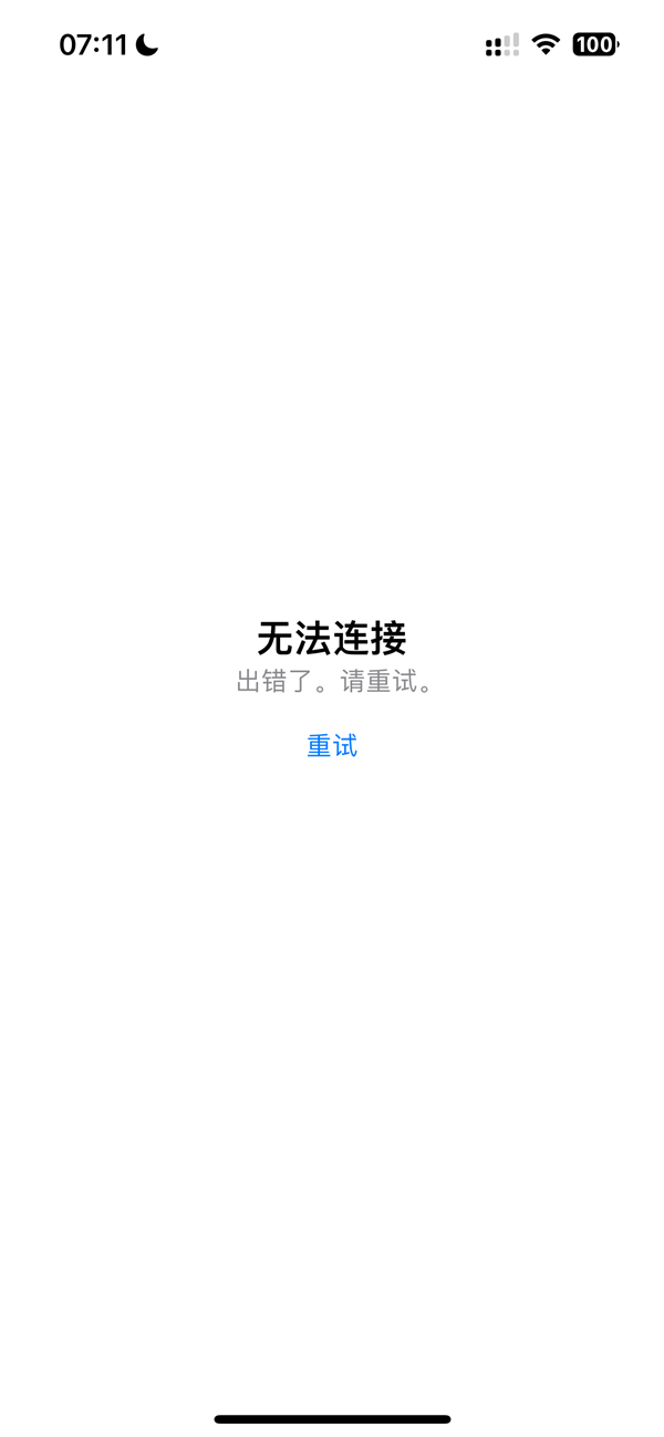 应用兔苹果版安装失败应用兔官方下载ios版-第2张图片-太平洋在线下载