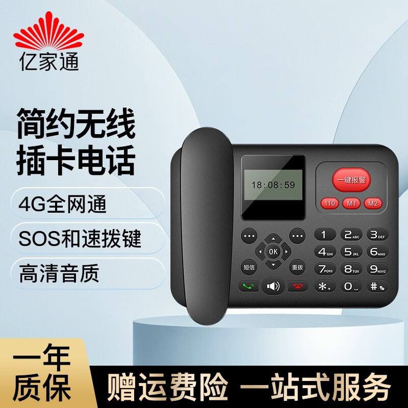 座机客户端座机转接终端