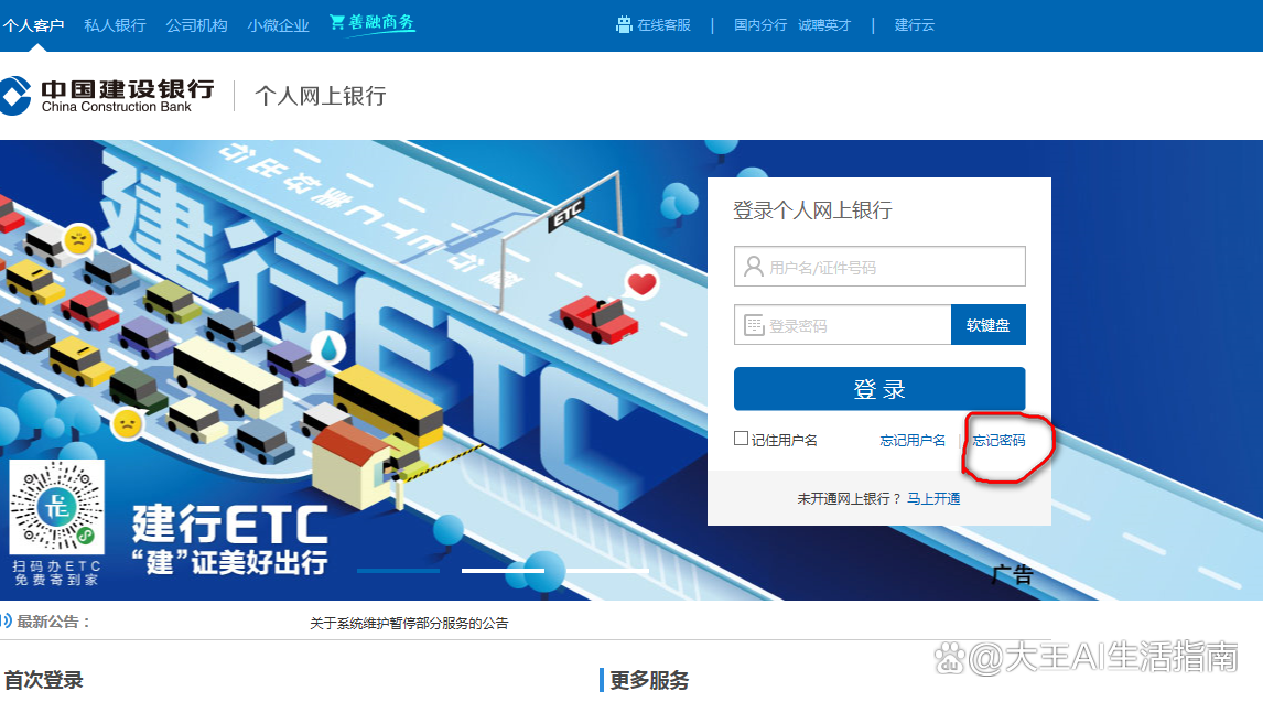 建设银行网银企业客户端兴业银行企业网银客户端下载