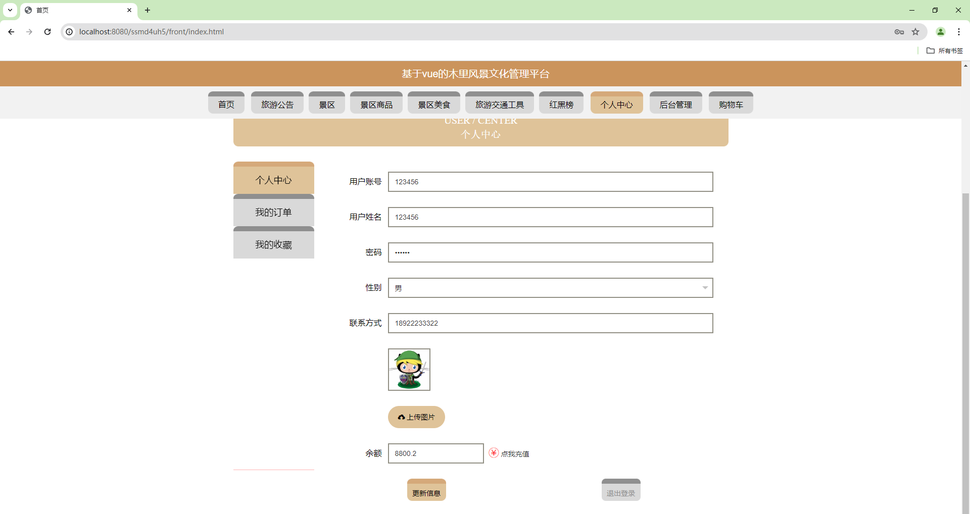 文化管理系统客户端国际文化交易所客户端-第2张图片-太平洋在线下载
