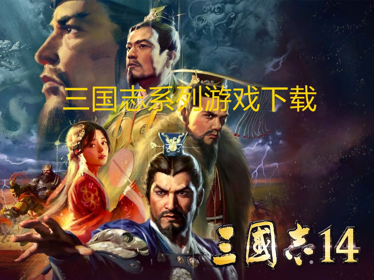 三国志ds安卓版破解版三国志单机版破解版70