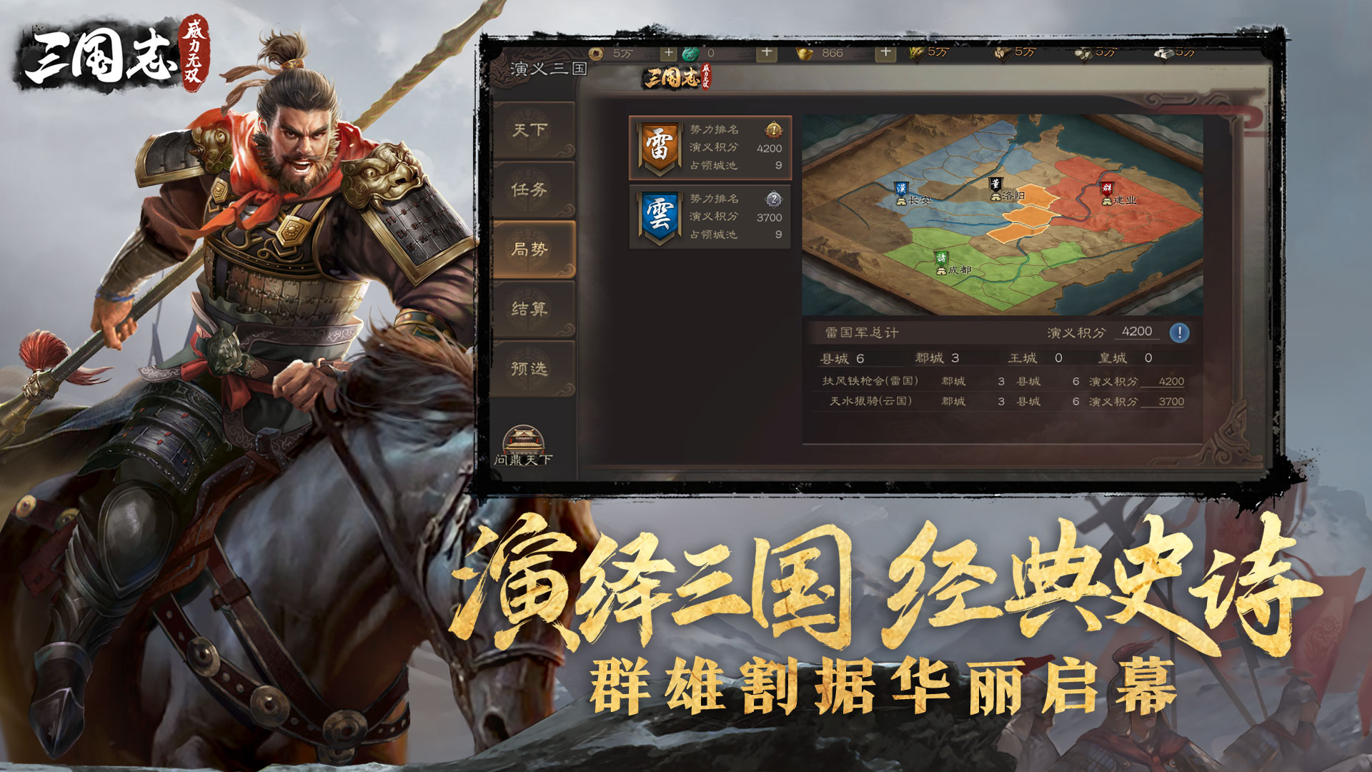 三国志ds安卓版破解版三国志单机版破解版70-第2张图片-太平洋在线下载