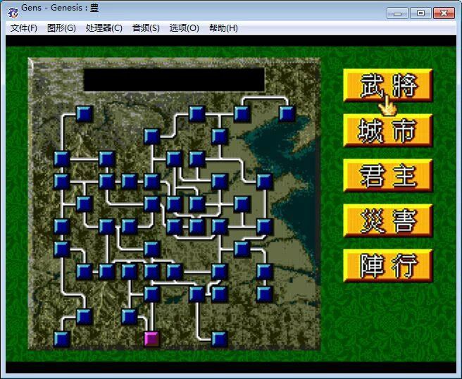 md三国志3安卓破解版md三国志3无限寿命版本