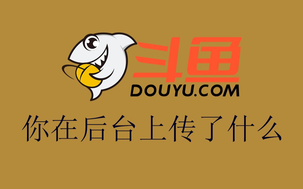 斗鱼客户端打开就卡住魔兽角色一上线就卡屏死机-第2张图片-太平洋在线下载
