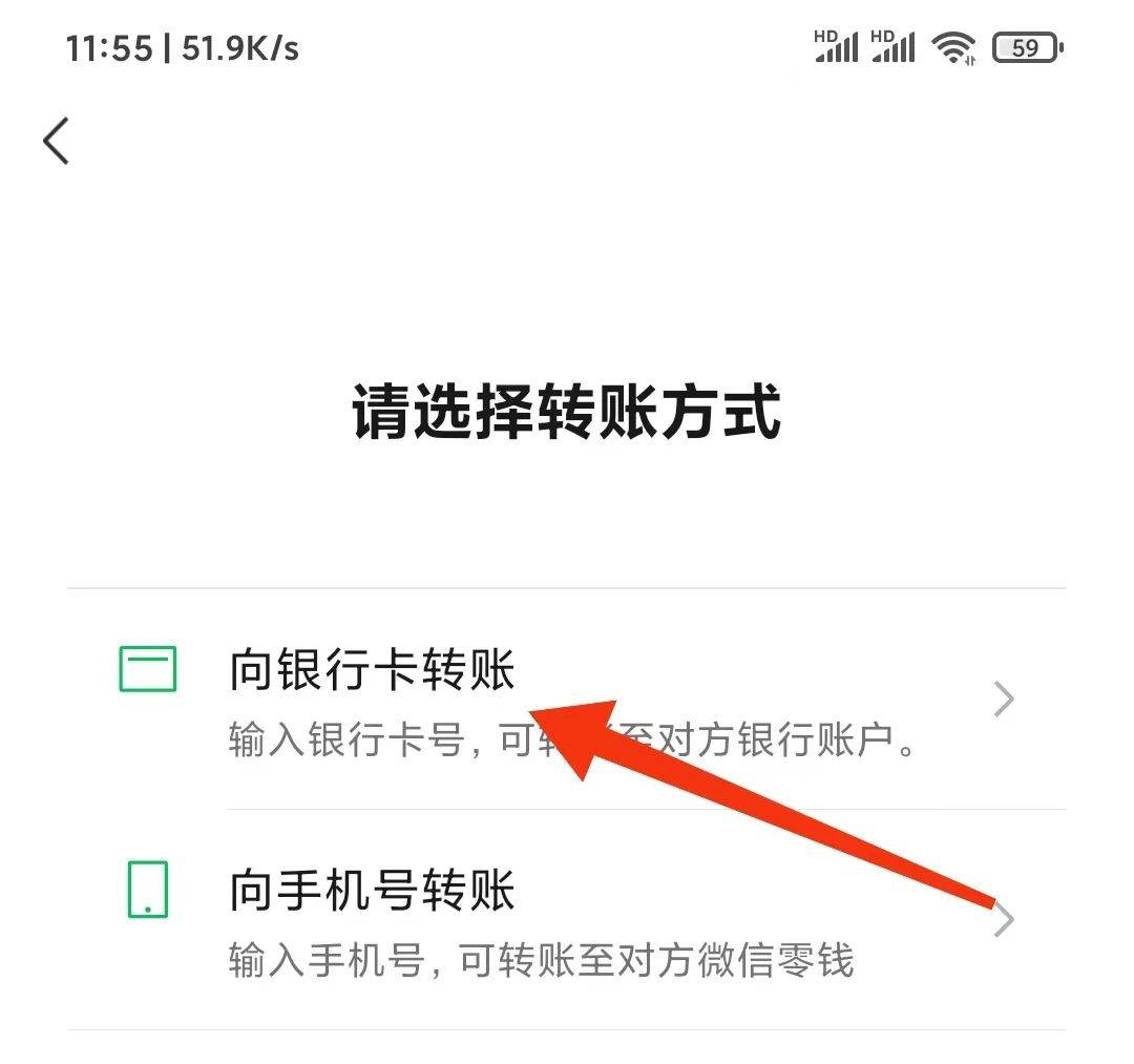 跨行转账生成器安卓版银行卡转账在线一键生成器-第2张图片-太平洋在线下载