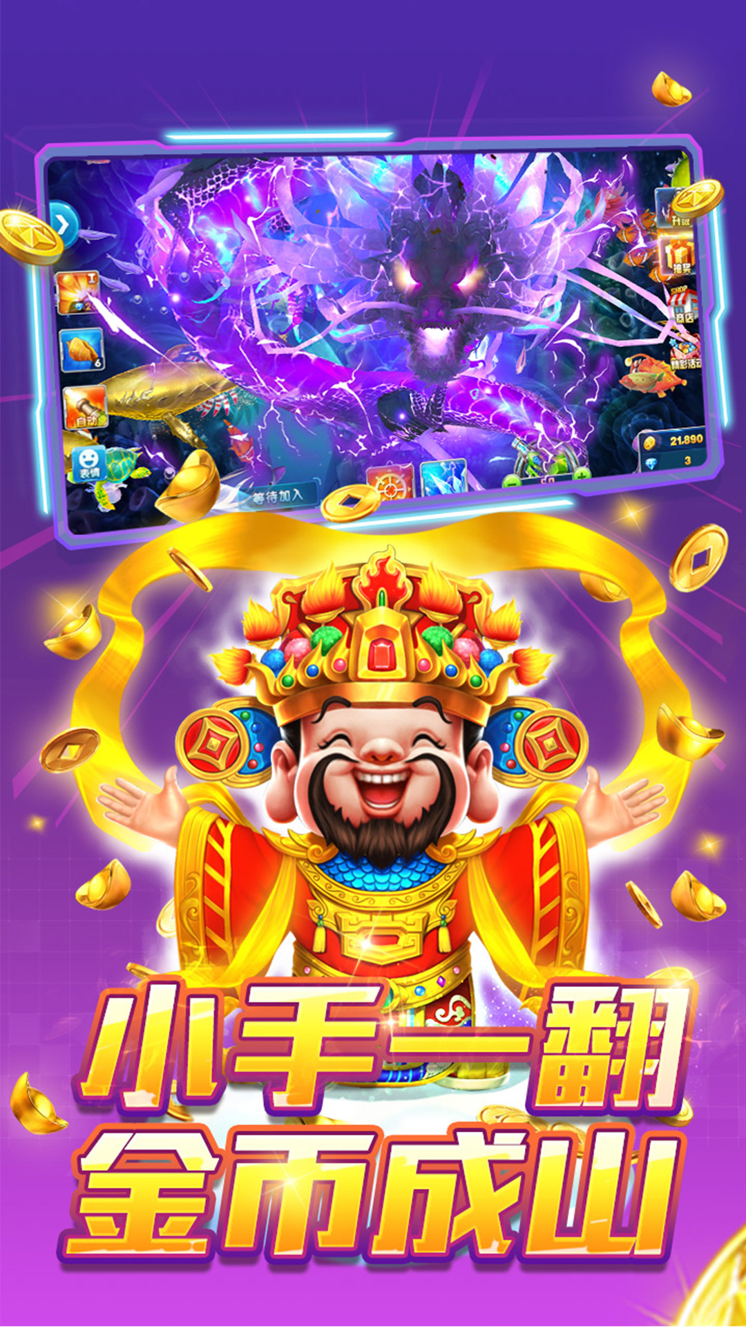 财神捕鱼安卓版财神捕鱼红包版安卓版-第1张图片-太平洋在线下载