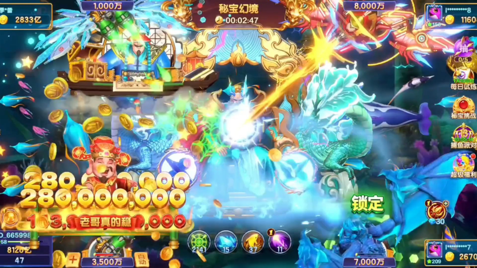 财神捕鱼安卓版财神捕鱼红包版安卓版-第2张图片-太平洋在线下载