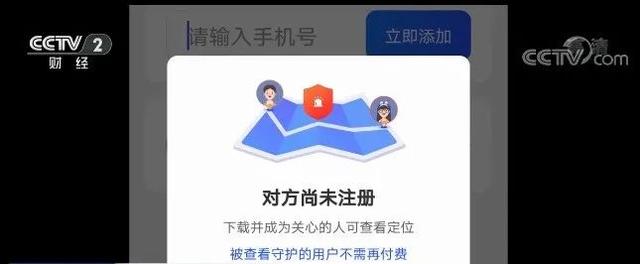 祥云定位苹果版苹果手机云服务器官网-第3张图片-太平洋在线下载 祥云定位苹果版苹果手机云服务器官网-第3张图片-太平洋在线下载