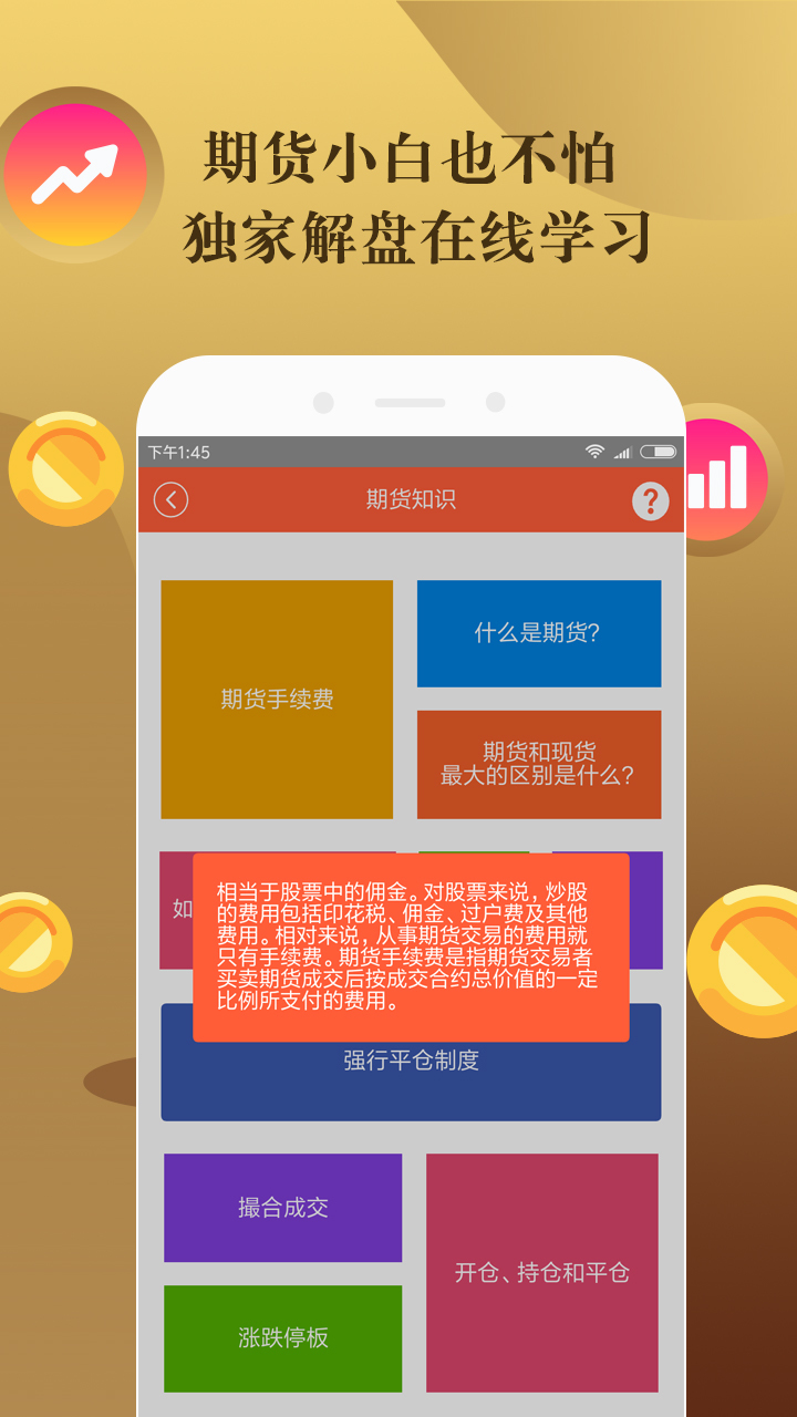 手机版期货软件手机看期货行情软件哪个最好用