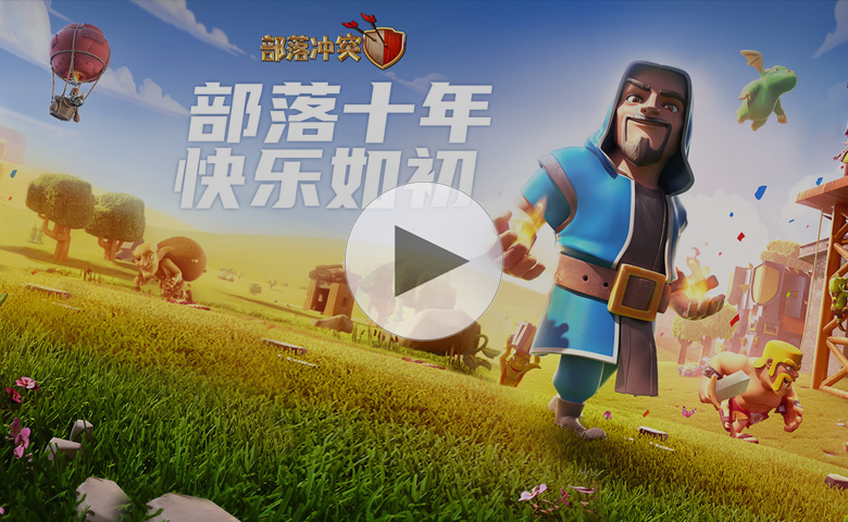 苹果版部落冲突ios2023年部落冲突苹果账号怎么登录