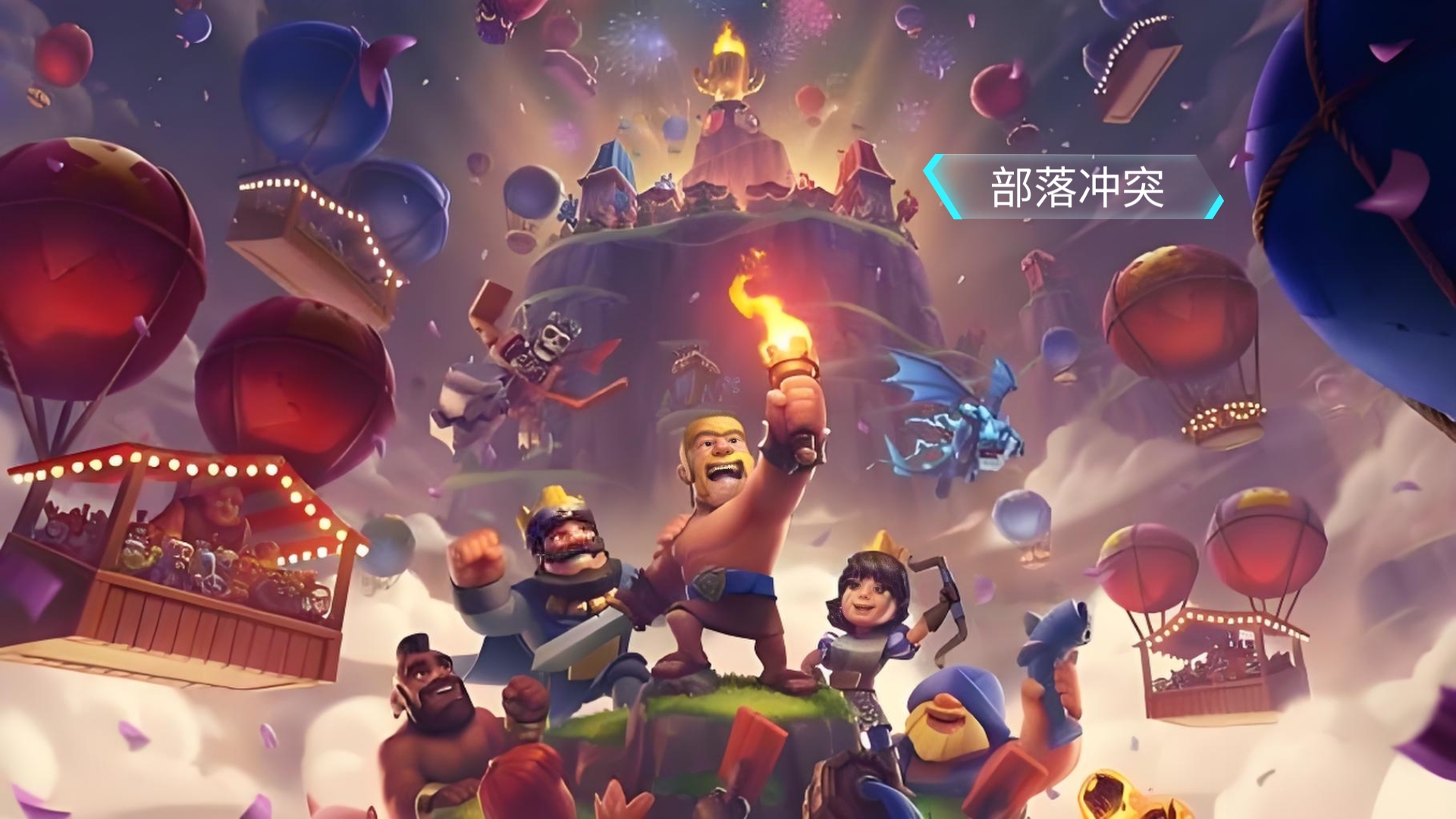 苹果版部落冲突ios2023年部落冲突苹果账号怎么登录-第2张图片-太平洋在线下载