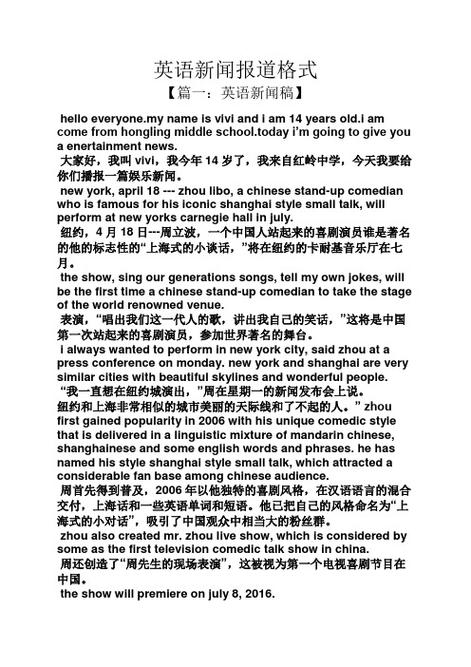 新闻客户端翻译移动新闻客户端名词解释-第2张图片-太平洋在线下载
