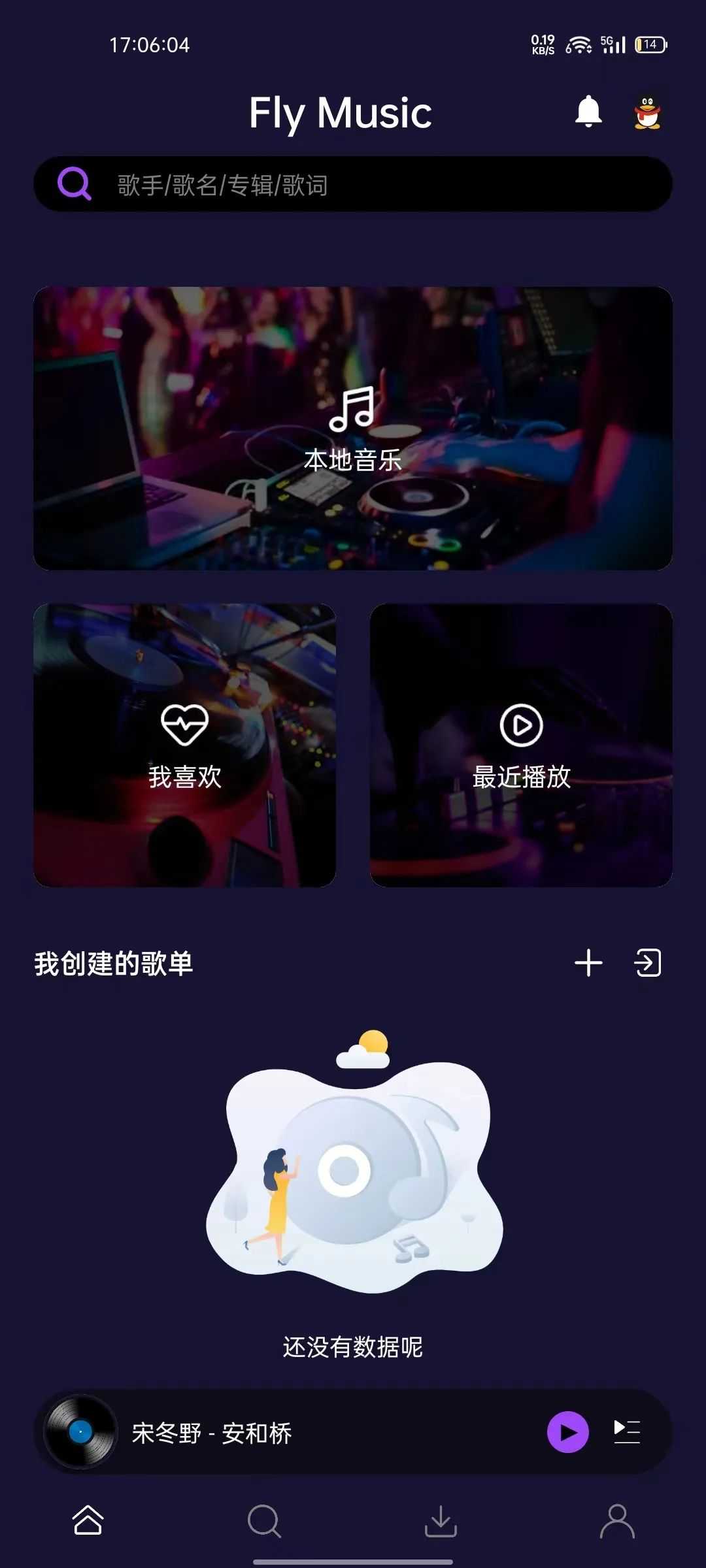 音乐识别神器苹果版听音乐识别歌曲的软件电脑版免费-第2张图片-太平洋在线下载