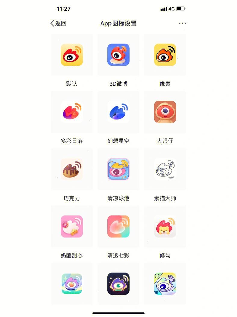 微博客户端显示微博客户端电脑版-第2张图片-太平洋在线下载