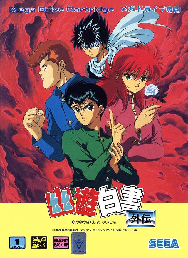 魔强统一战手机版幽游白书魔强统一战模拟器下载中文版