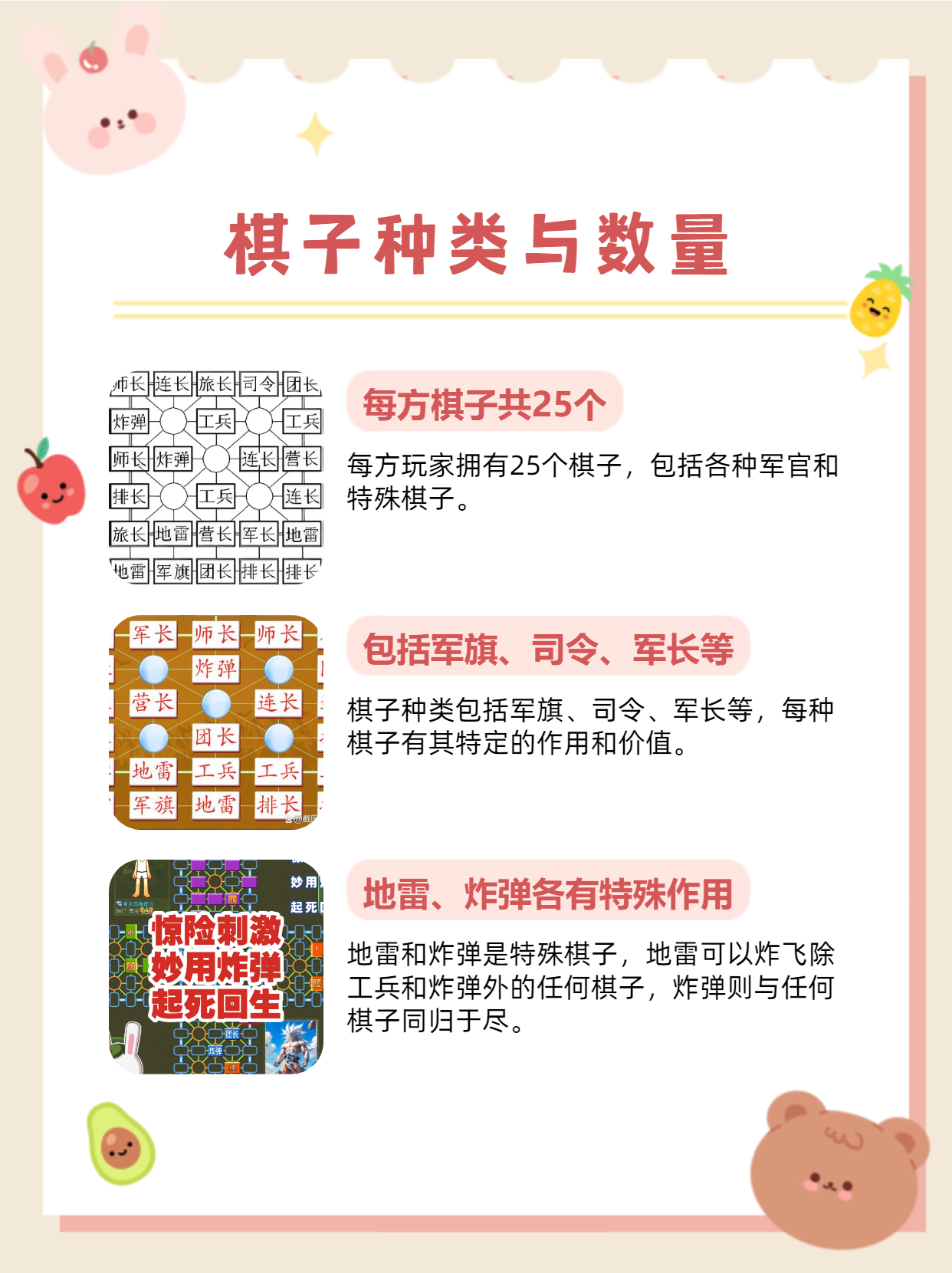 天天军棋下载手机版天天军棋下载版最新版