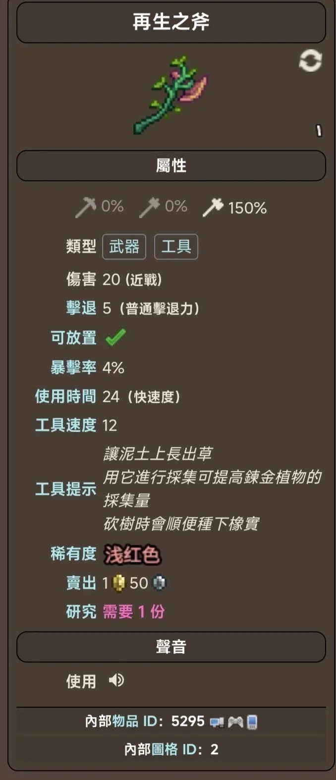 泰拉瑞亚刷武器手机版泰拉瑞亚电脑版免费下载