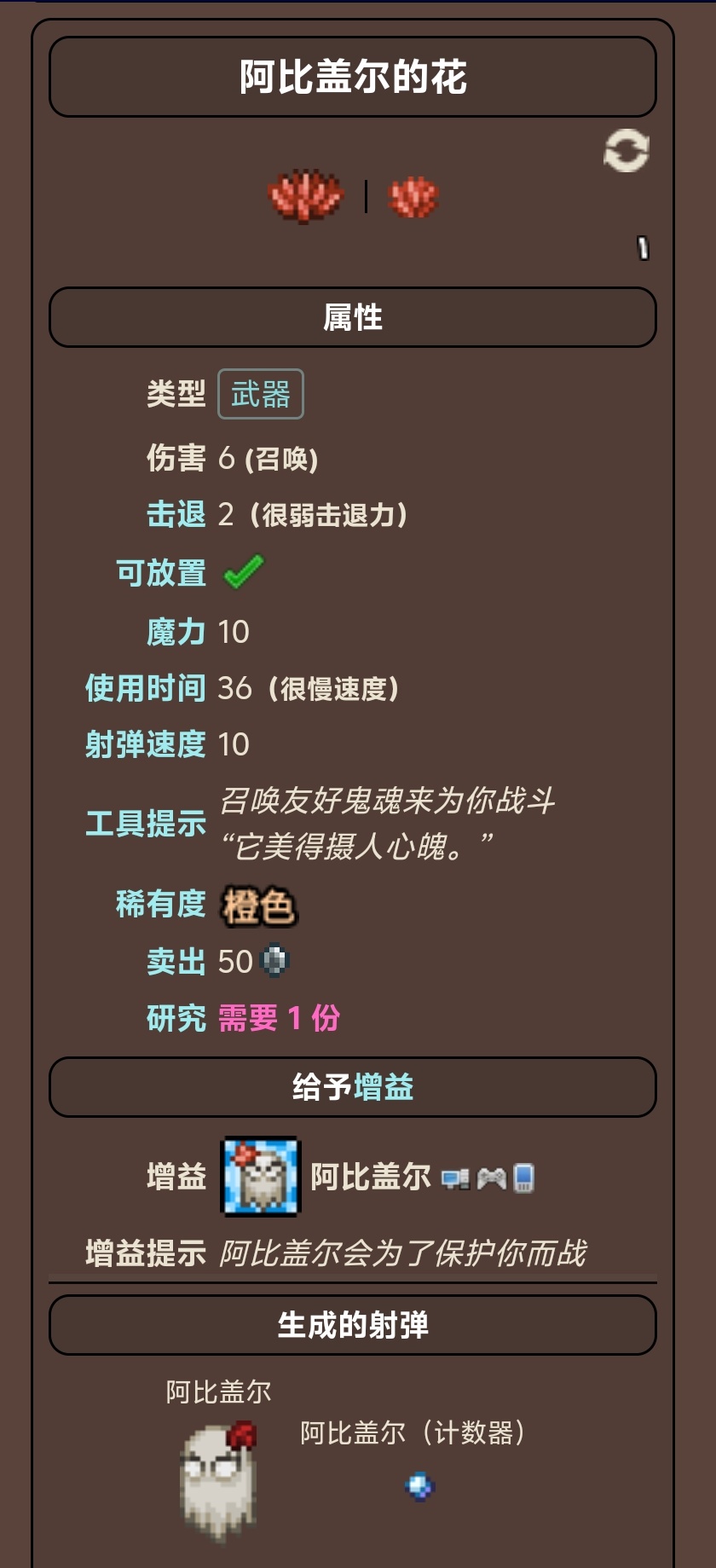 泰拉瑞亚刷武器手机版泰拉瑞亚电脑版免费下载-第2张图片-太平洋在线下载