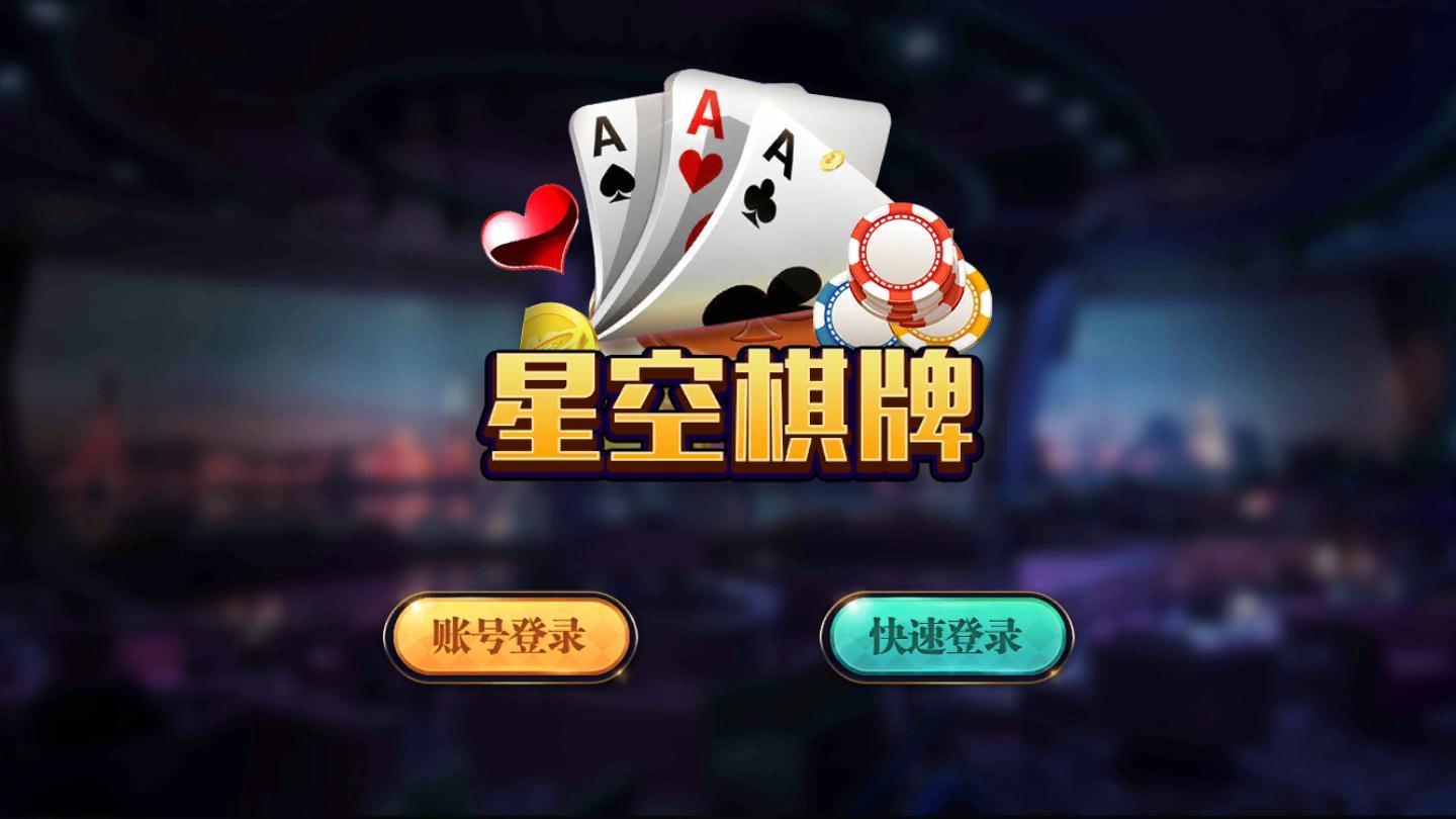 6319棋牌苹果版6319棋牌官网十年老牌-第2张图片-太平洋在线下载