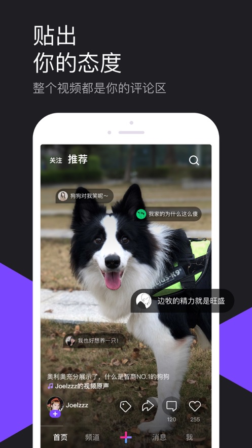 优微视安卓版微视软件电脑版