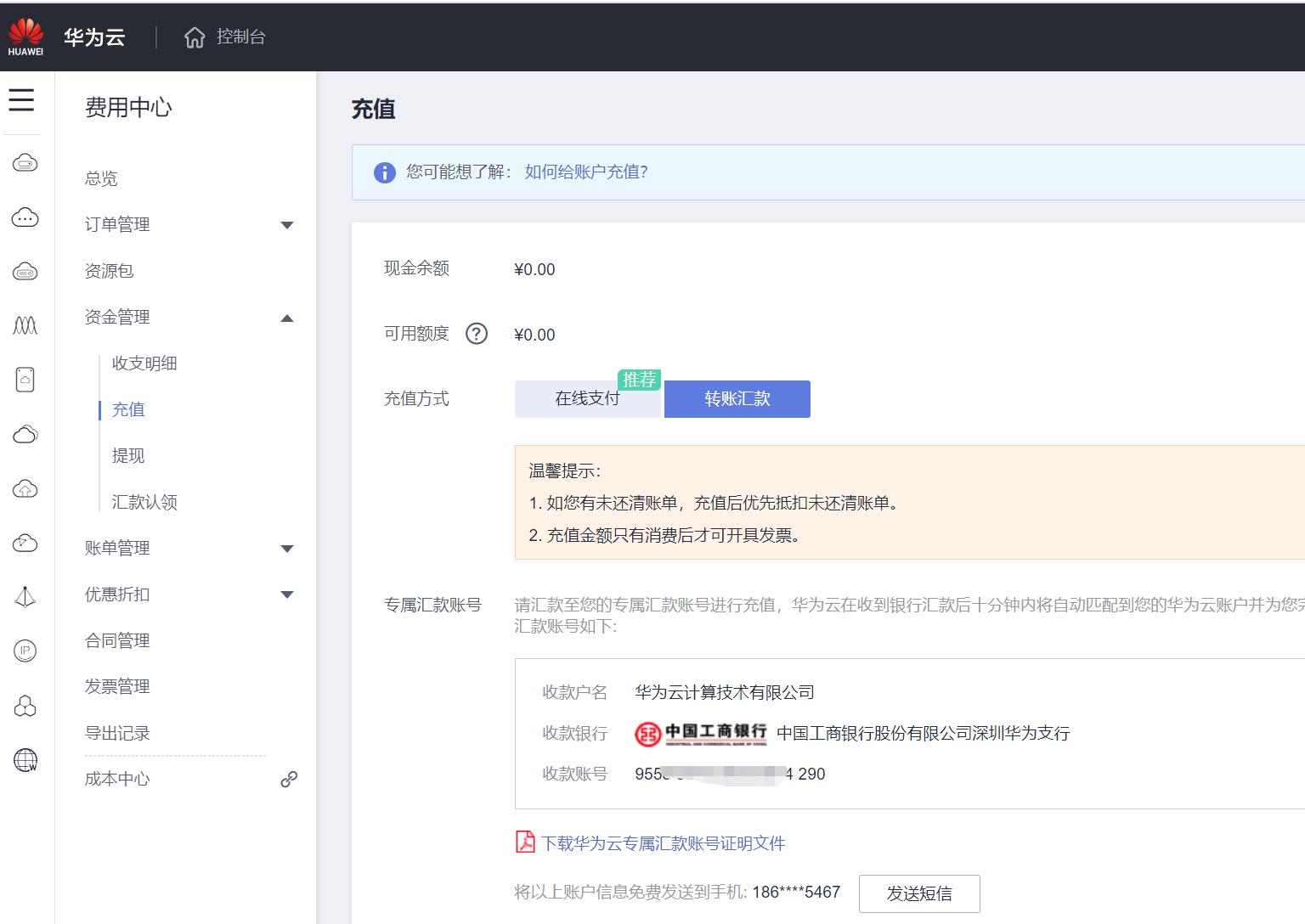 客户端支付定义客户端是b端的吗-第2张图片-太平洋在线下载