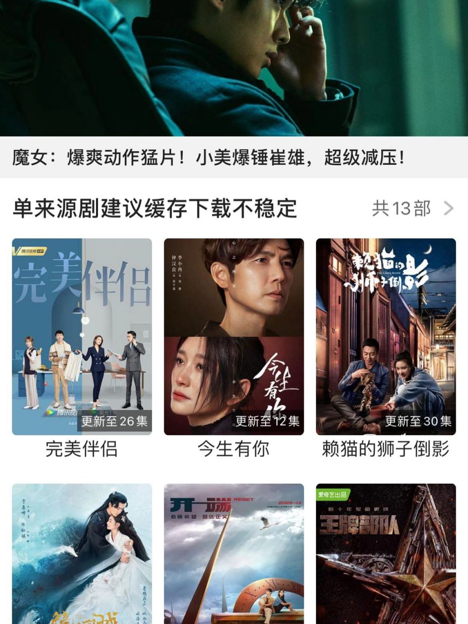 苹果版美剧app爱美剧app苹果版
