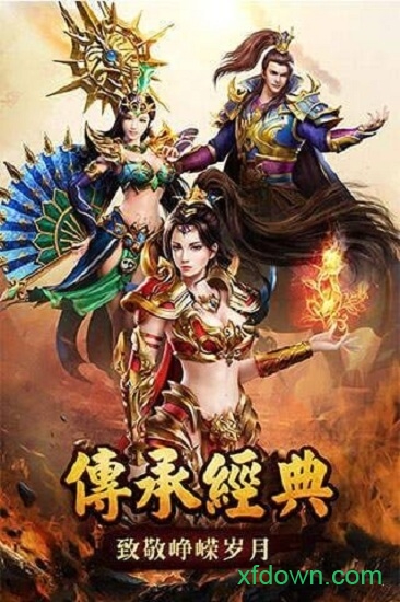 主宰传奇客户端主宰传奇电脑版下载