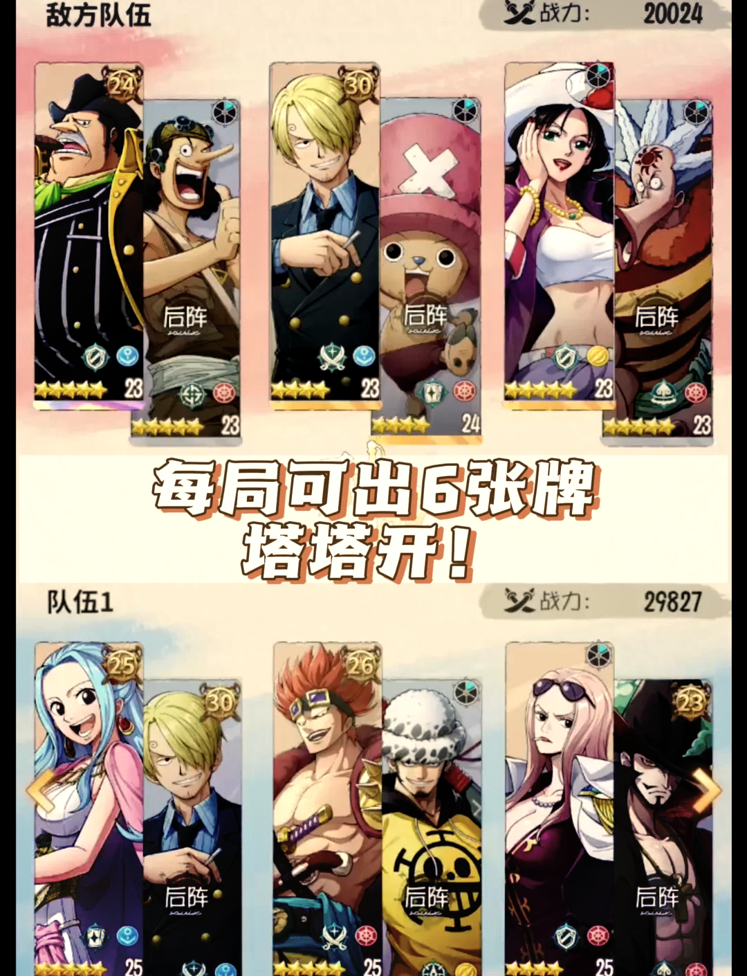 伟大航路苹果版伟大航路的浪漫星河下载