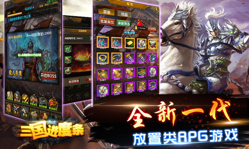 三国进度条手机版征战三国单机版无限元宝-第2张图片-太平洋在线下载